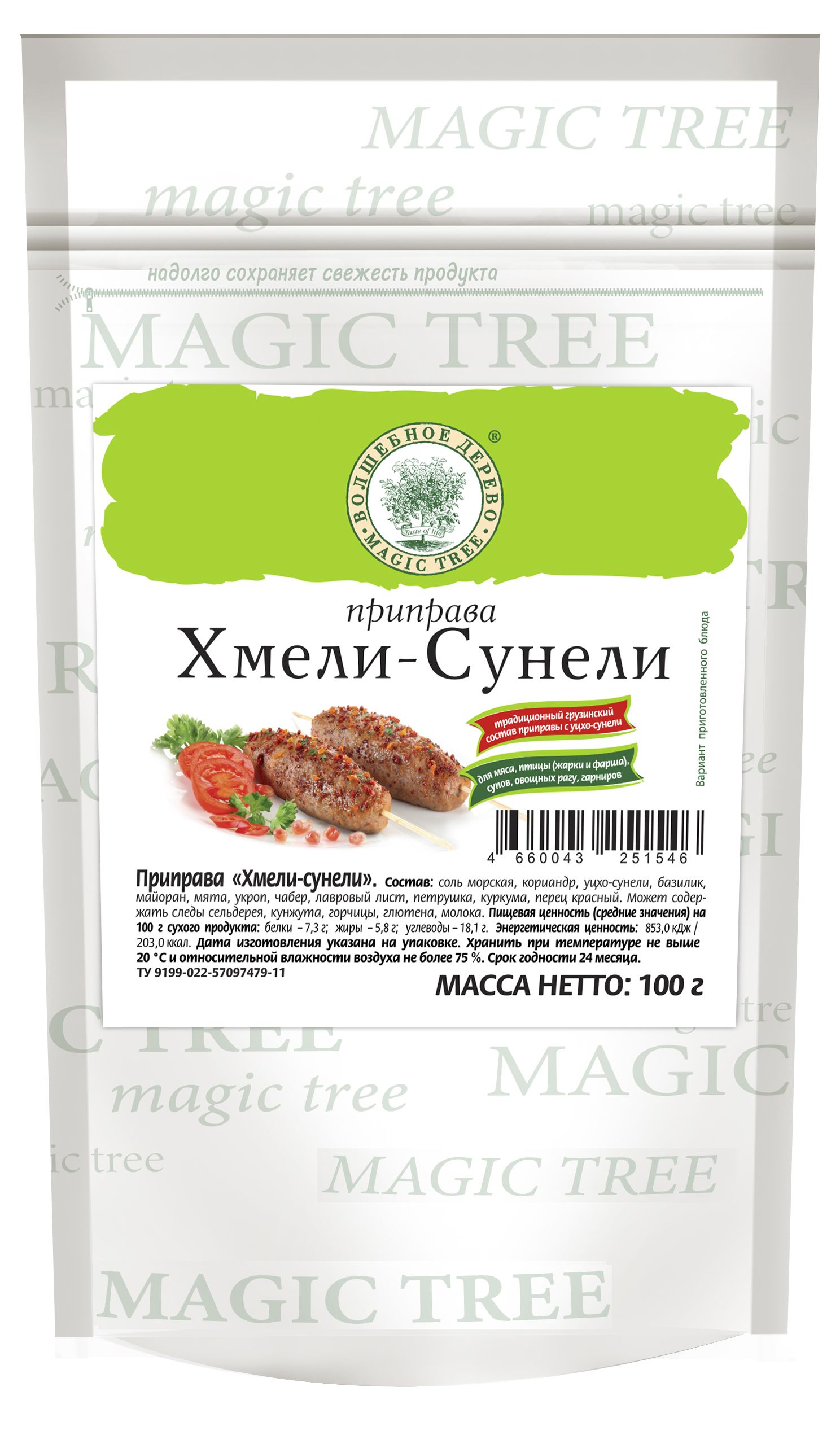 

Приправа "Хмели-сунели" 100г, в ДОЙ-паке, Волшебное дерево