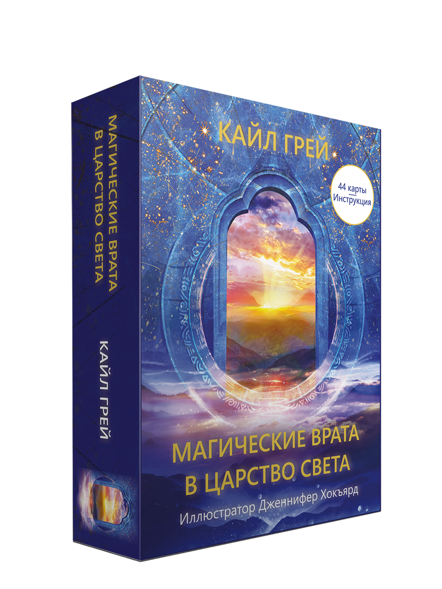 

Карты Таро Попурри Магические врата в царство света, Карты для гаданий. Таро