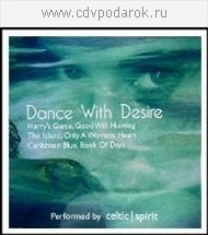 

celtic spirit: Dance with Desire