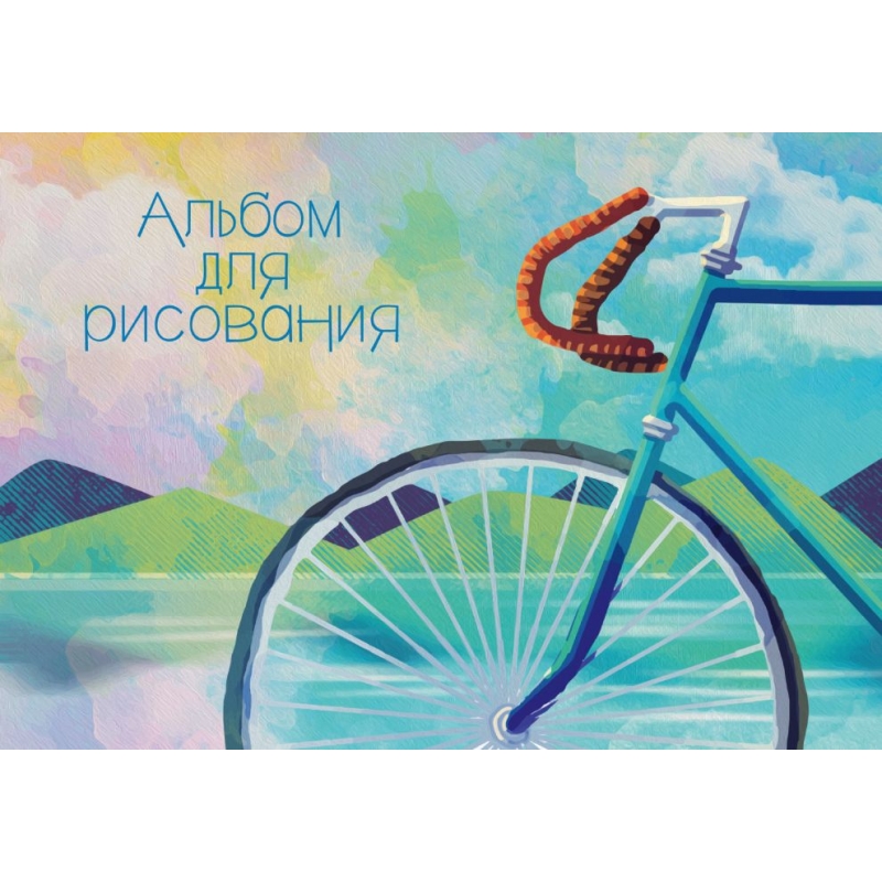 фото Альбом для рисования green island велосипед а4 20 листов