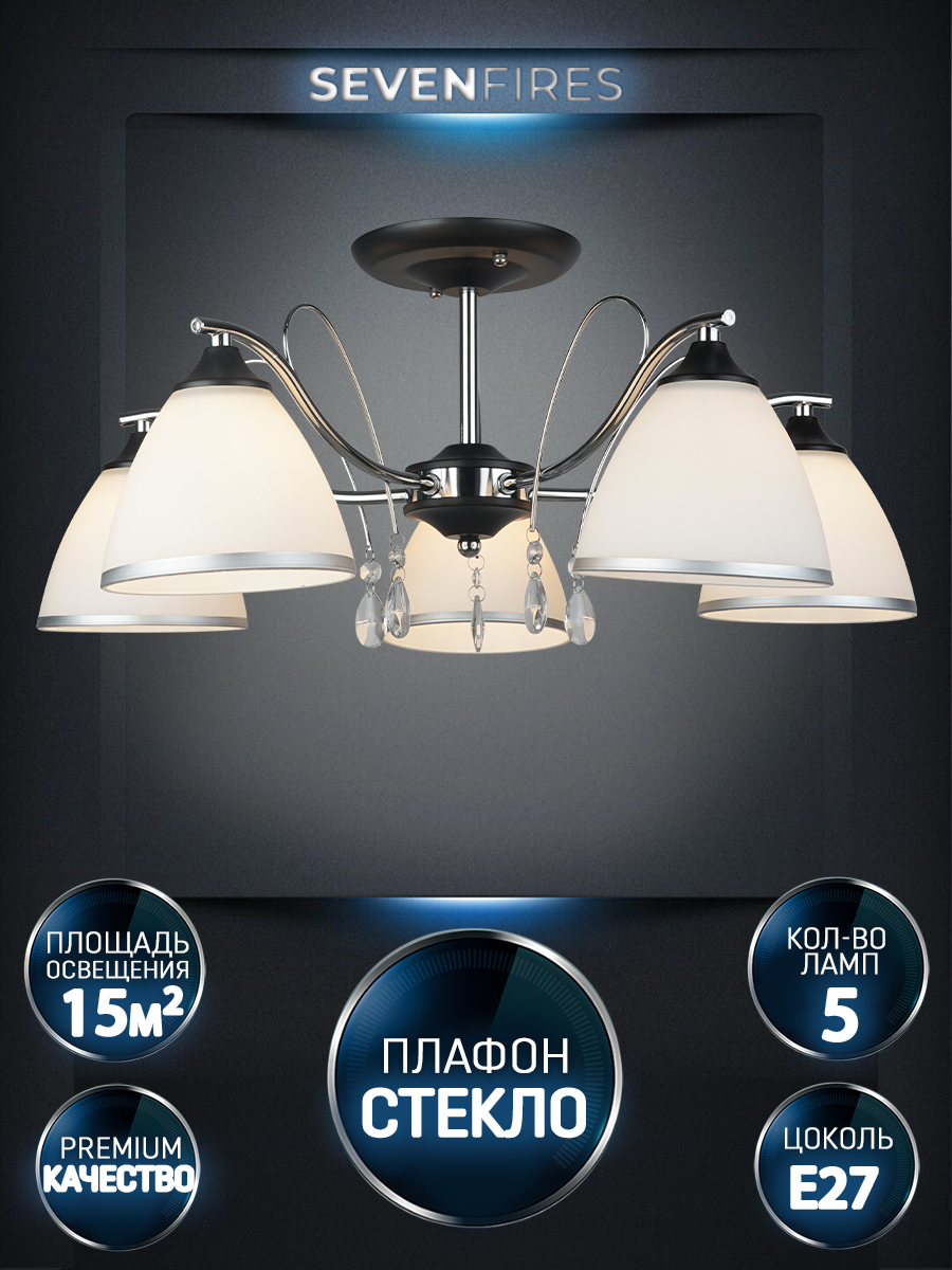 

Люстра Seven Fires DZINTARS WD3523/5C-BK-CR-WT, DZINTARS