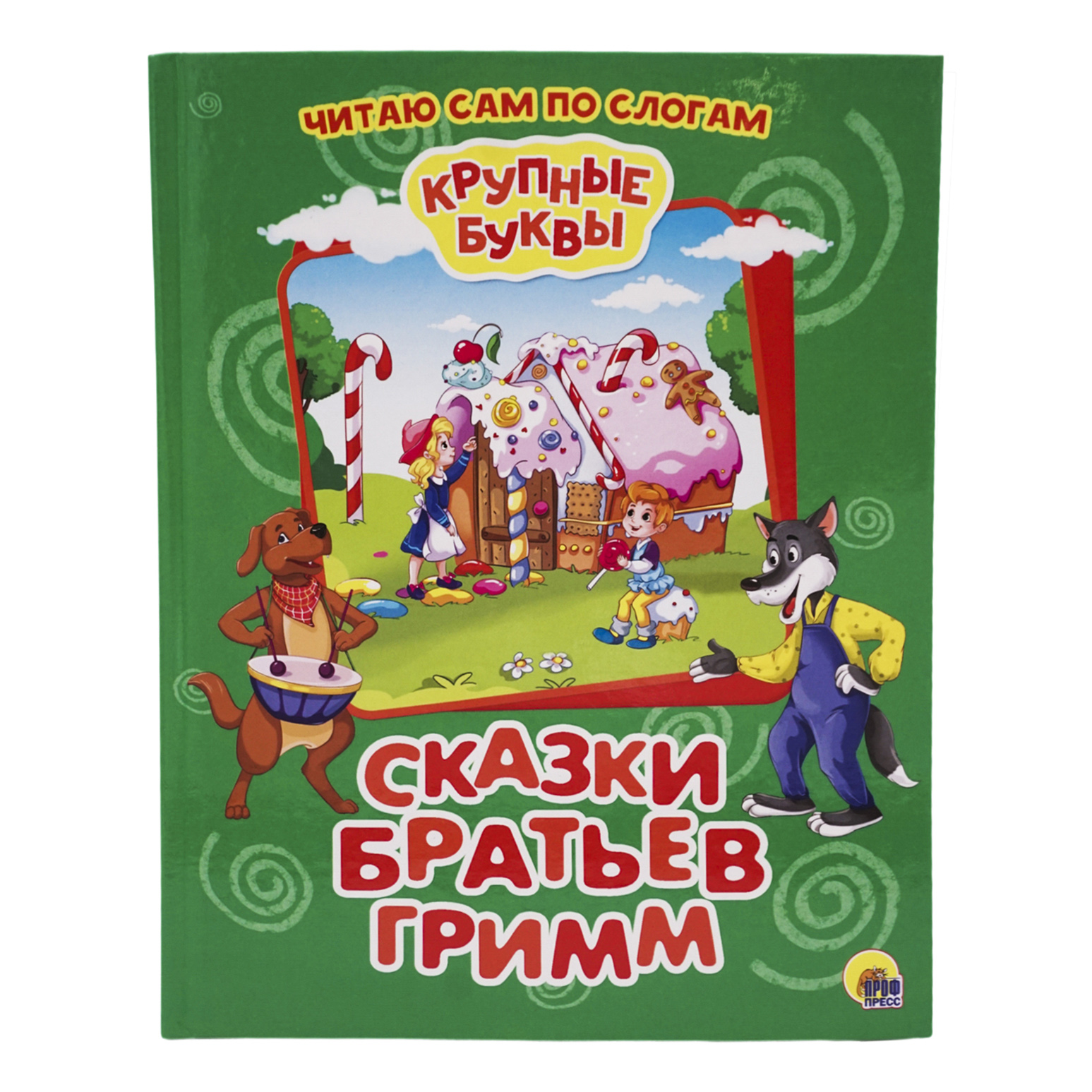 Сказки на букву н. Сказки с крупными буквами. Сказка по буквам. Буквы в сказках. Буквы из сказок.