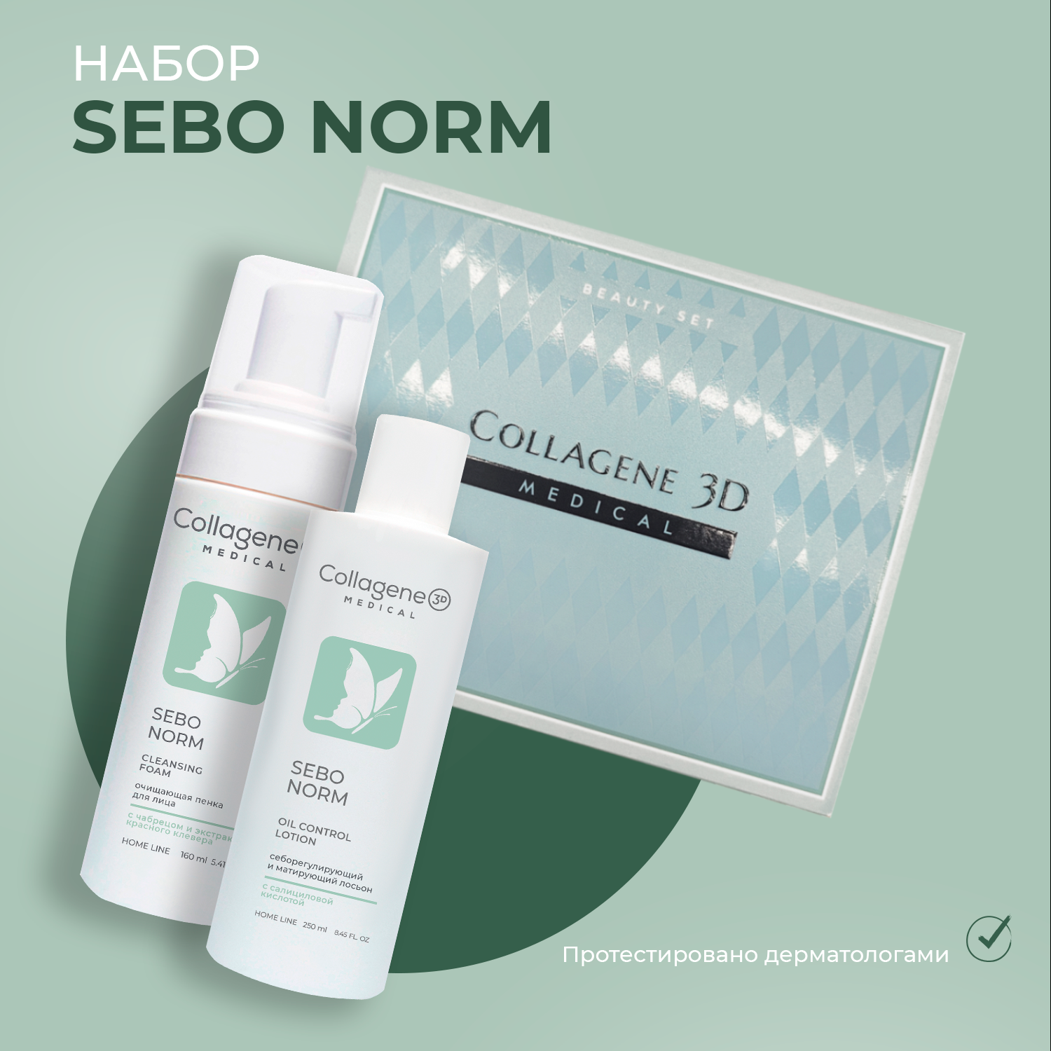 

Набор косметики Medical Collagene Sebo Norm пенка лосьон, Sebo Norm