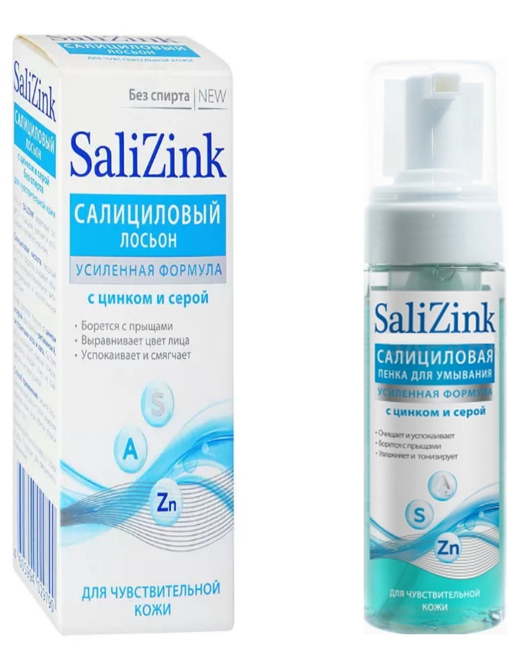 Набор SaliZink с цинком и серой д/чувствит. кожи Пенка для умывания + Салициловый лосьон invit пенка для умывания с ниацинамидом 12% и цинком 1% 150 0