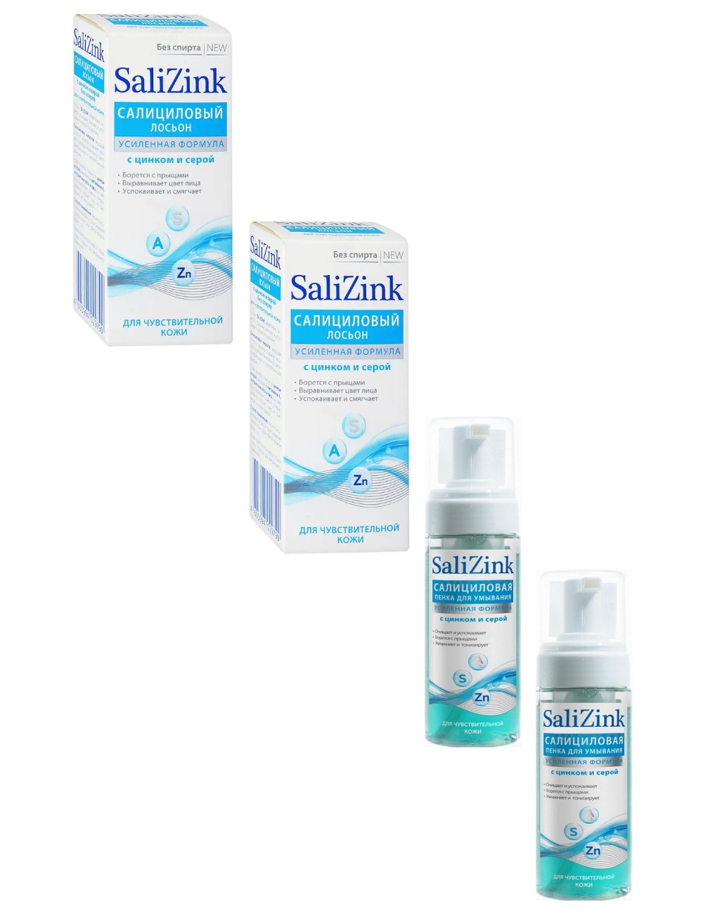 Набор SaliZink с цинком и серой д/чувствит. кожи 2Пенки для умывания+ 2Салициловых лосьона