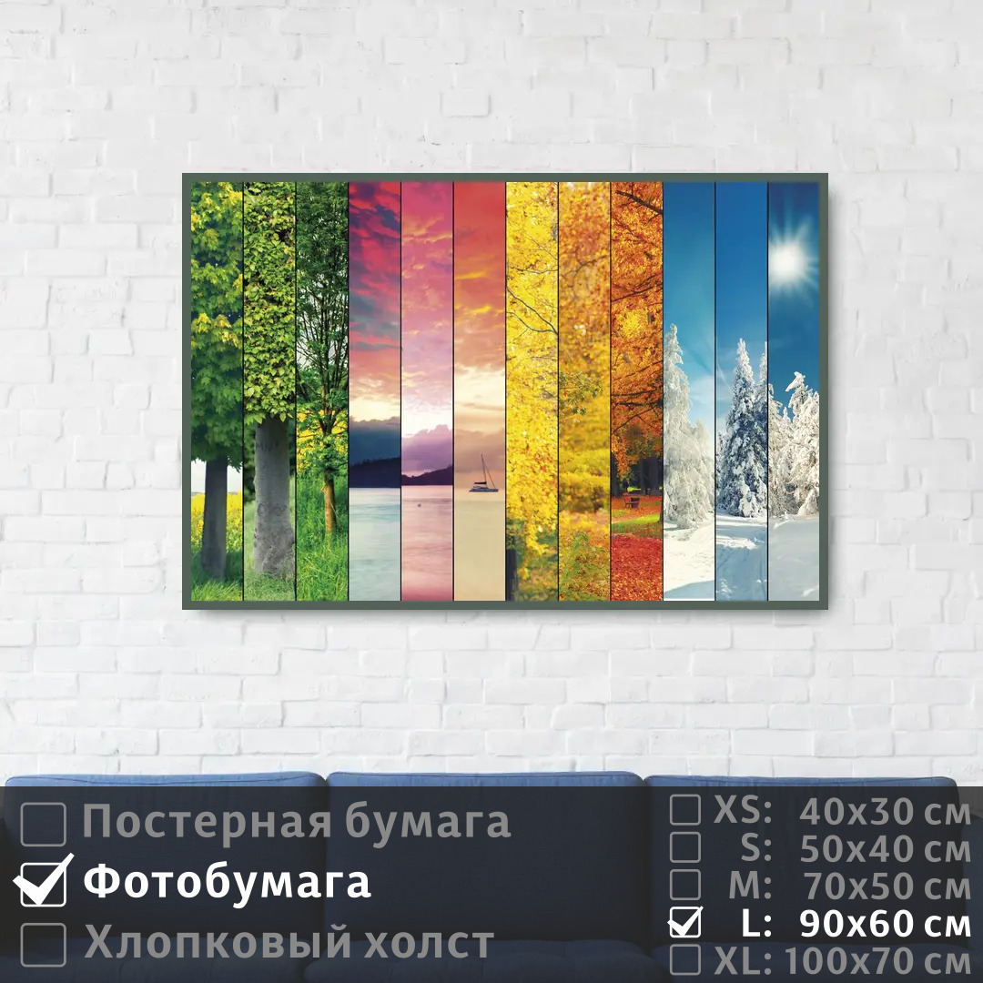 

Постер на фотобумаге ПолиЦентр Коллаж из фотографий времена года 90х60 см, КоллажИзФотографийВременаГода
