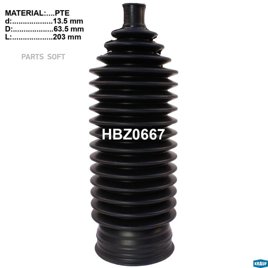 

Пыльник Рулевой Рейки Krauf Hbz0667 Krauf HBZ0667