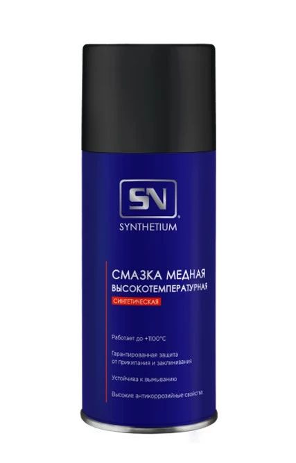 Смазка Медная Synthetium 210 Мл SYNTHETIUM SN4572