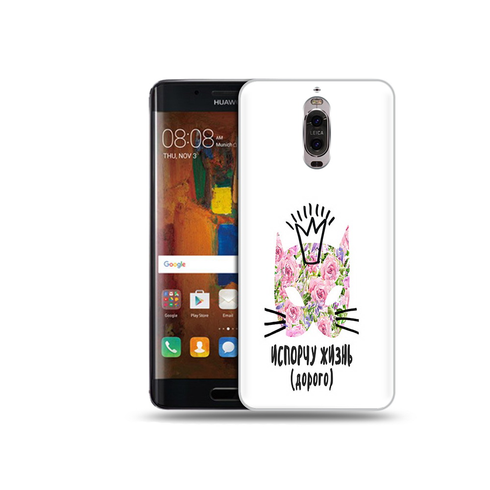 

Чехол MyPads Tocco для Huawei Mate 9 Pro испорчу жизнь дорого (PT50613.55.380), Прозрачный, Tocco