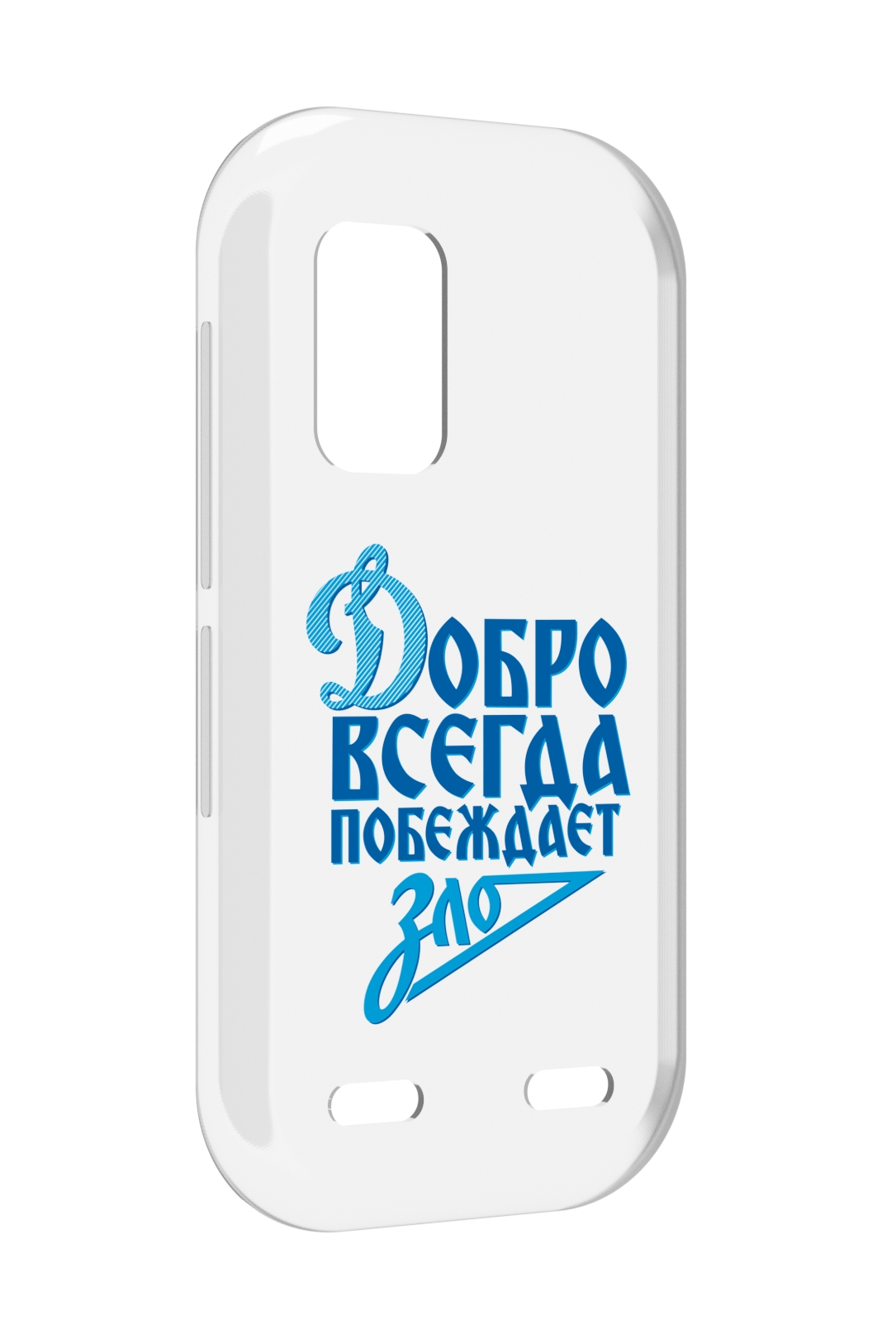 

Чехол MyPads добро-всегда-побеждает-зло Динамо для UleFone Armor X10 / X10 Pro, Прозрачный, Tocco