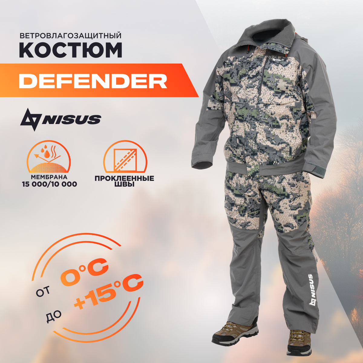 Костюм ветровлагозащитный NISUS Defender к-т куртка+брюки р.XL N-TN-007-XL