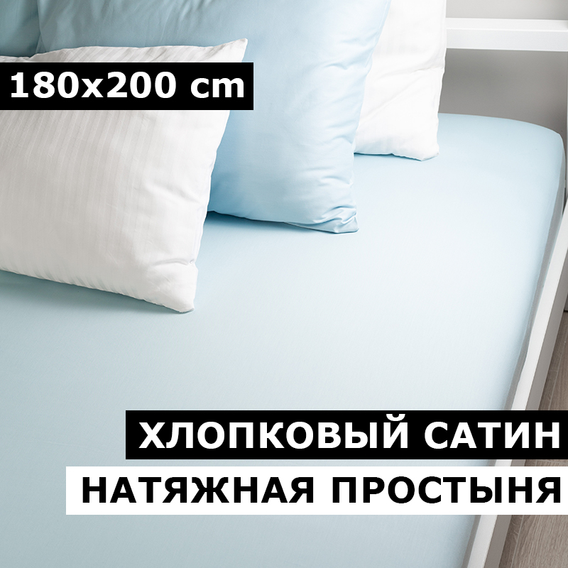 

Простыня BLANKET двуспальная 3001.14.0630, двуспальная