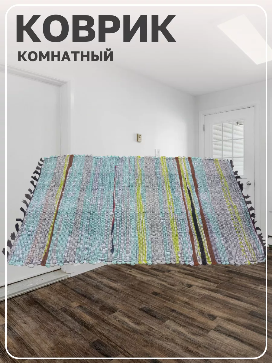 

Коврик Kerala Хлопок 55х90 зеленый