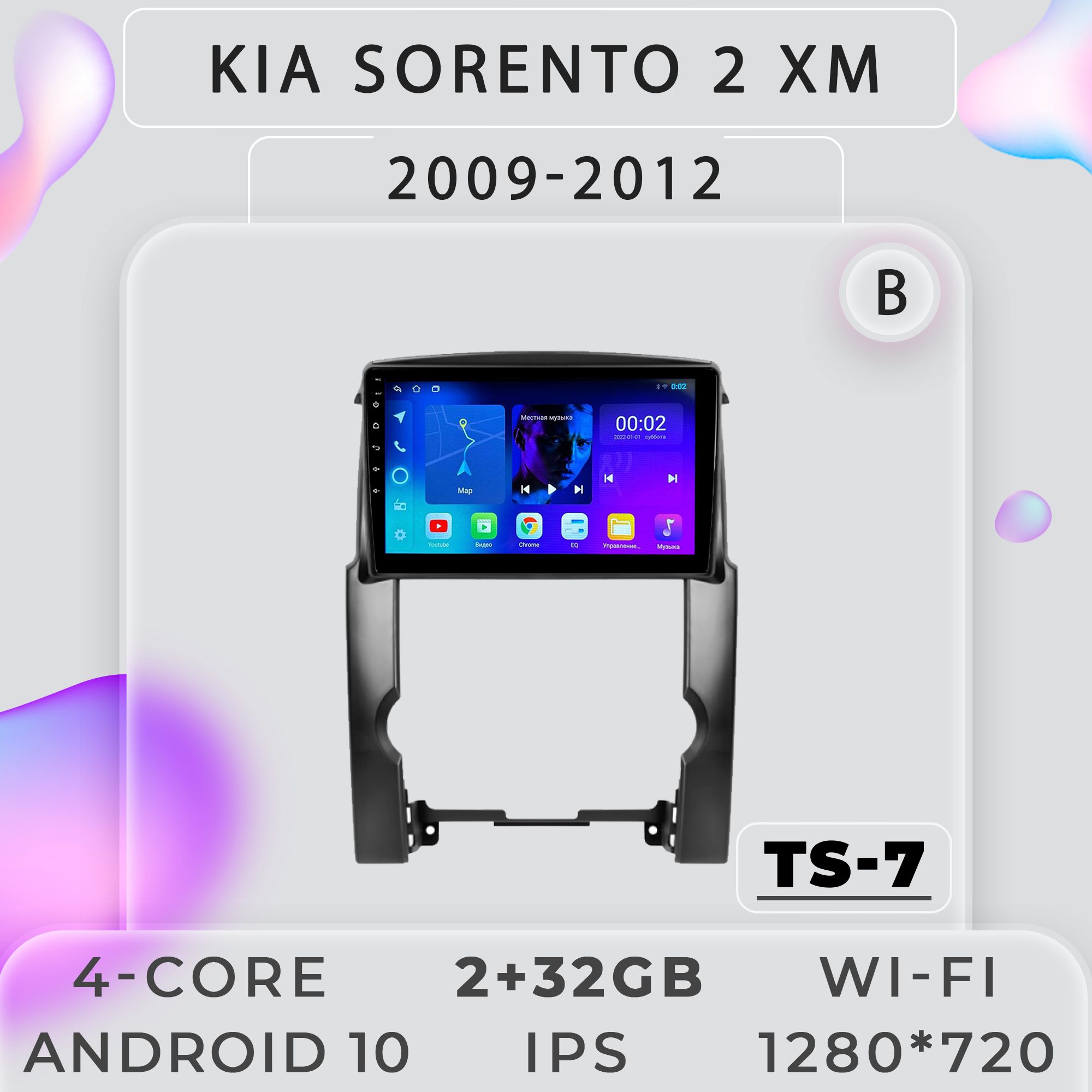 Штатная магнитола ProMusic TS7 Kia Sorento 2 XM Киа Соренто Комплект В 2+32GB 2din