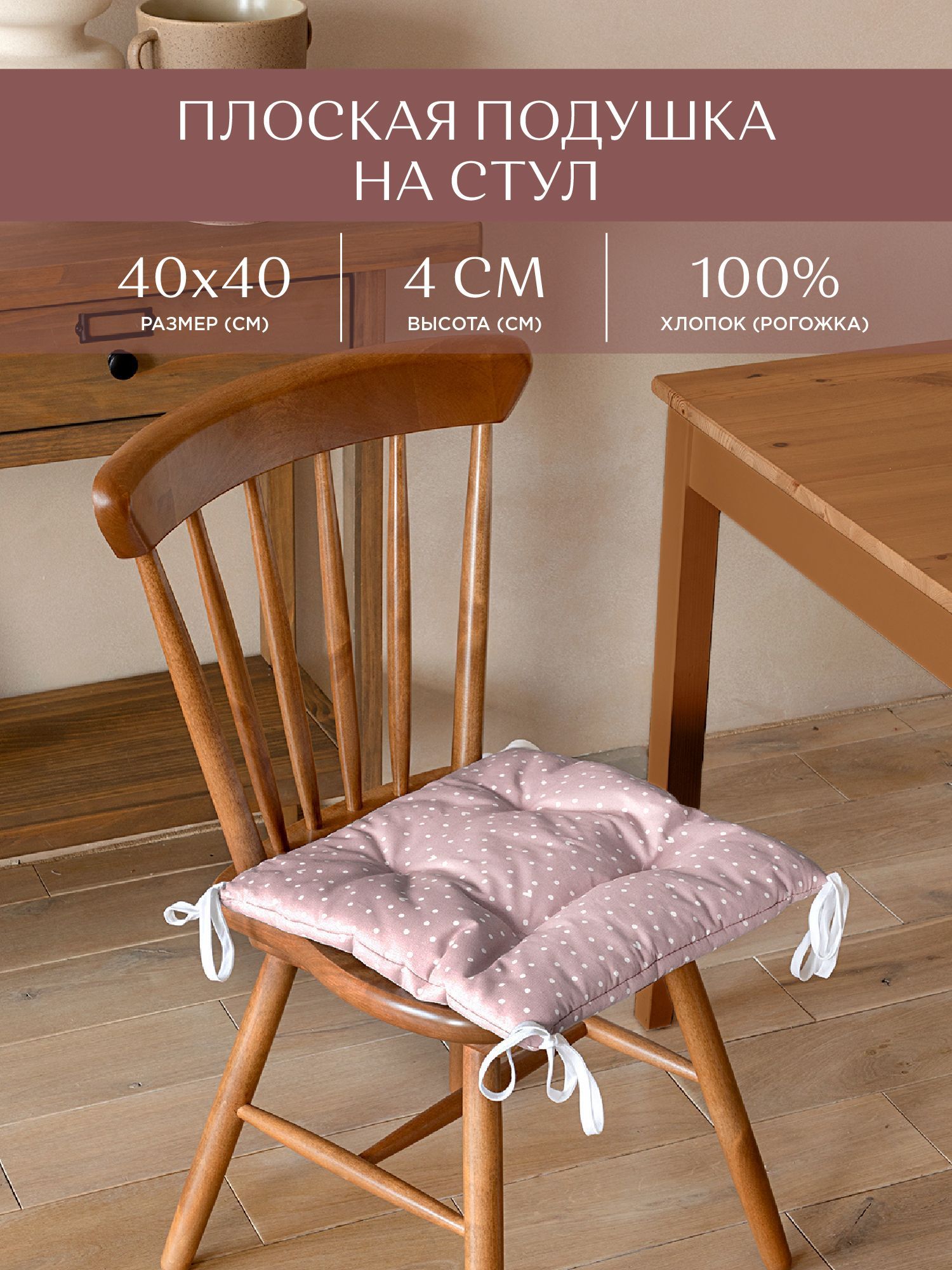 

Подушка на стул 40х40 "Унисон" рис 33002-1 Love, Коричневый, Унисон с104-0