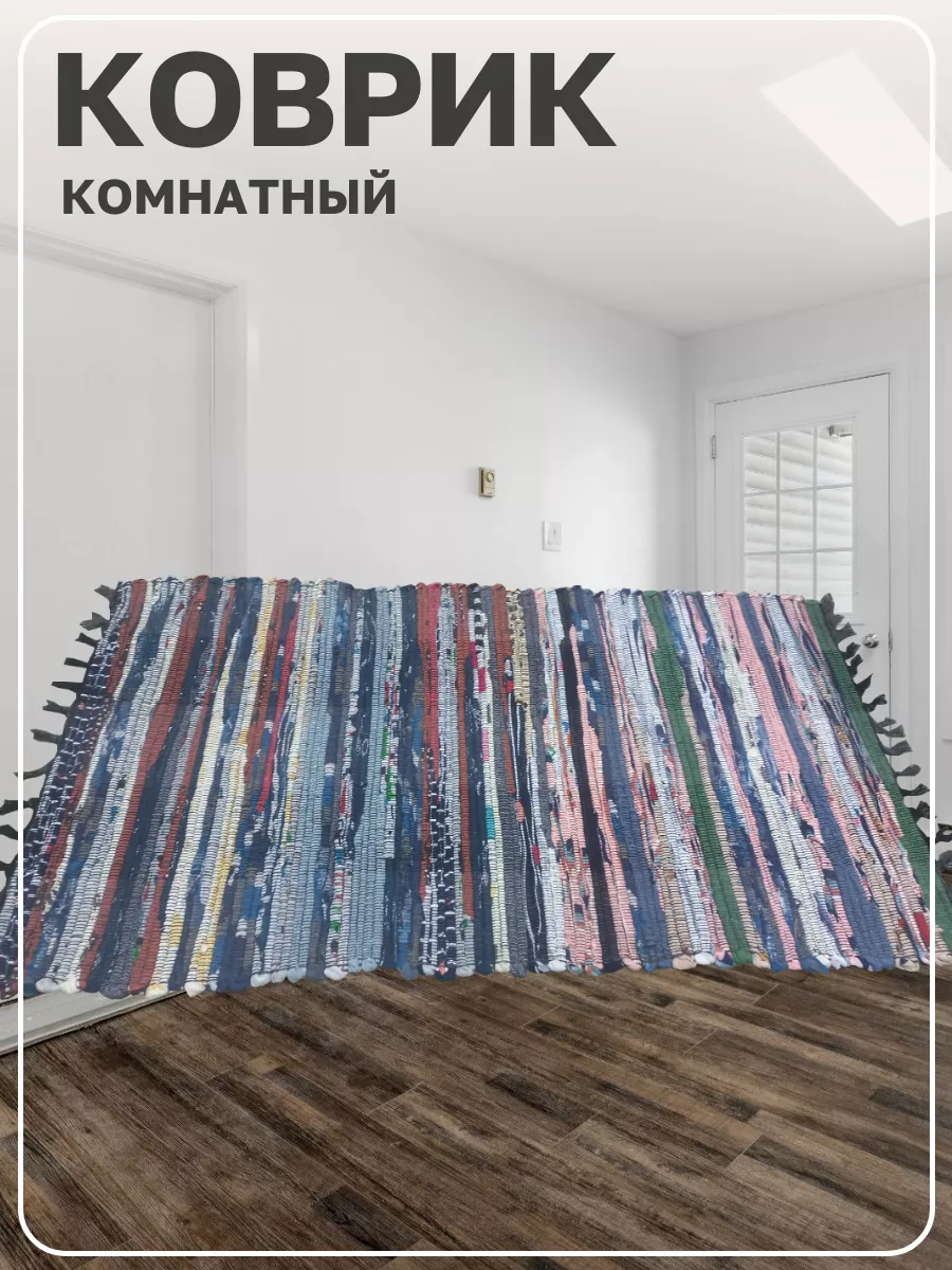 

Коврик Kerala Хлопок 55х90 сине-зеленый