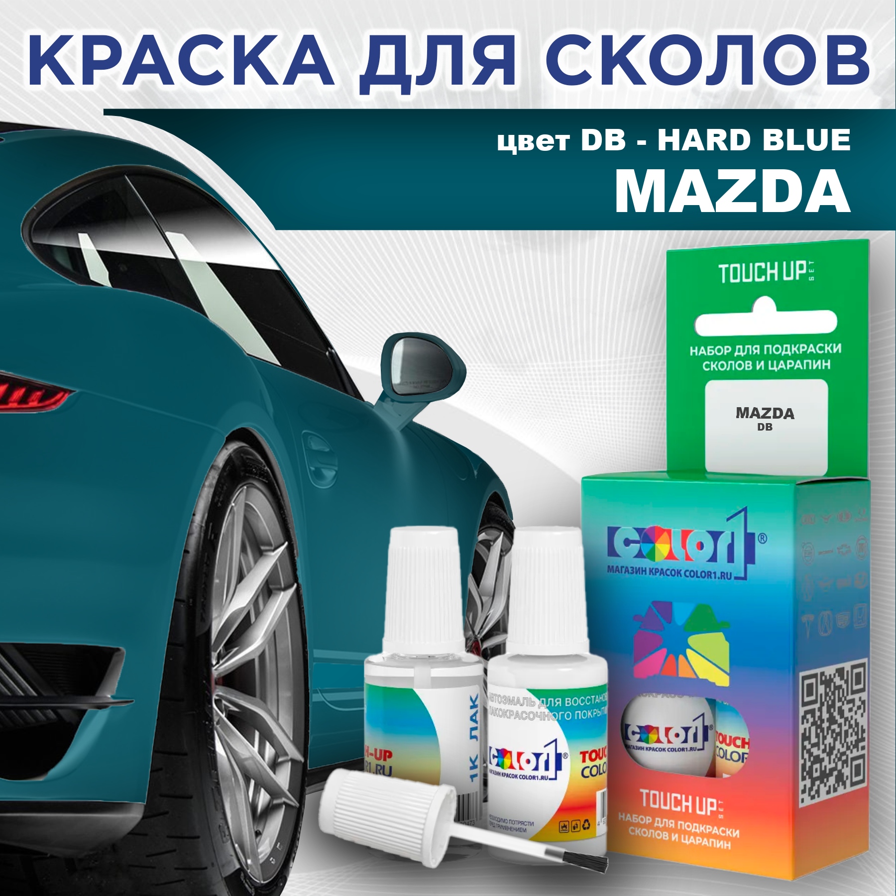 

Краска для сколов во флаконе с кисточкой COLOR1 для MAZDA, цвет DB - HARD BLUE, Синий
