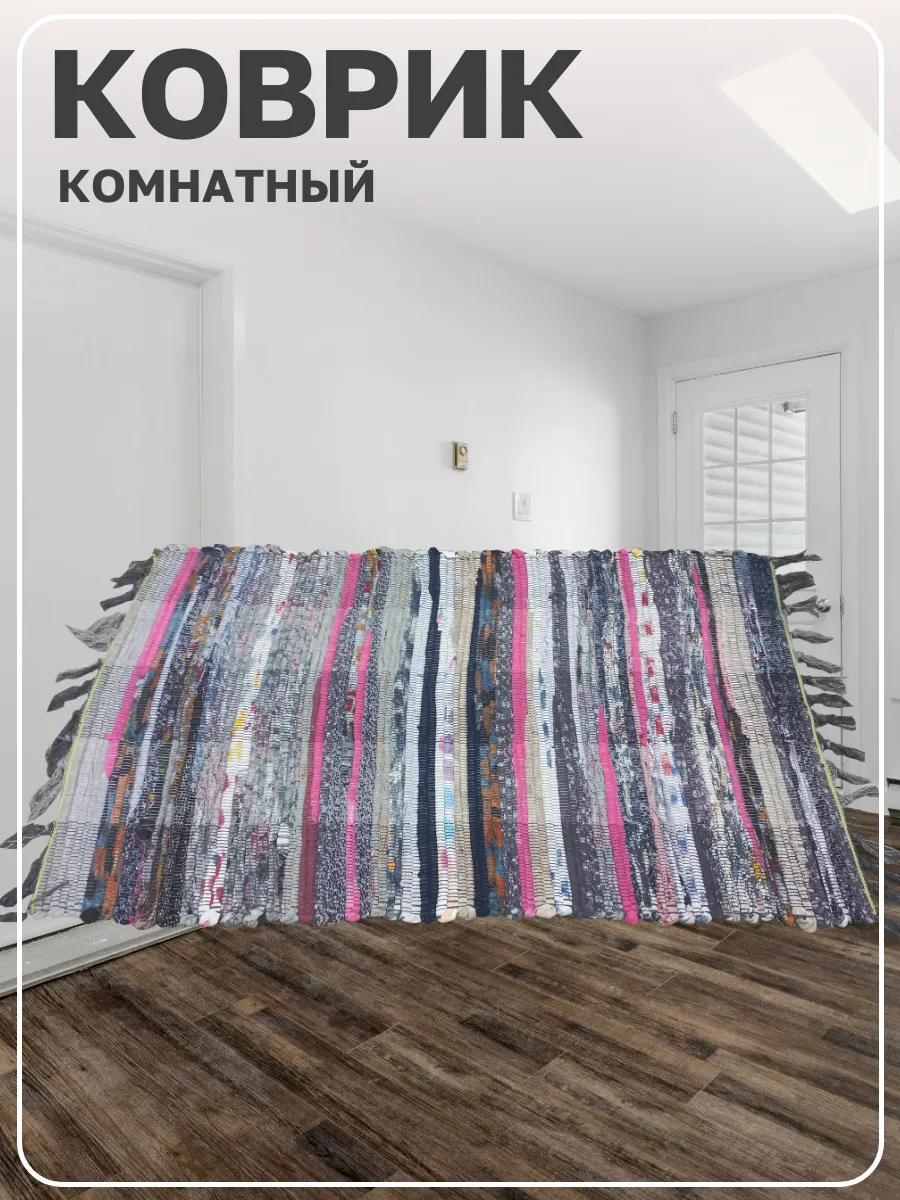 

Коврик KeralaХлопок 45х80 серо-розовый