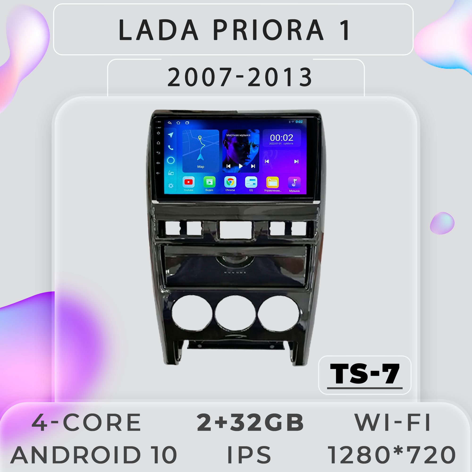 Штатная магнитола ProMusic TS7 Lada Priora 1 Лада Приора 2+32GB 2din