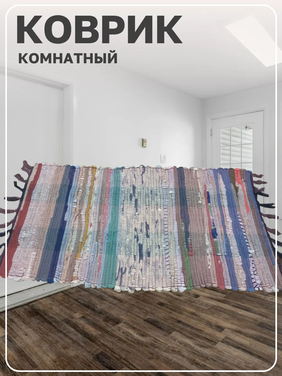 

Коврик Kerala Хлопок 45х80 бежево-голубой