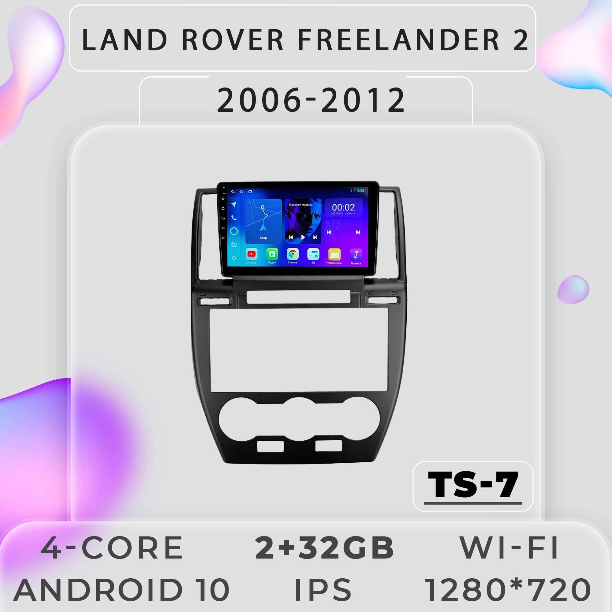 Штатная магнитола ProMusic TS7 Land Rover Freelander 2 Ленд Ровер Фрилендер 2+32GB 2din