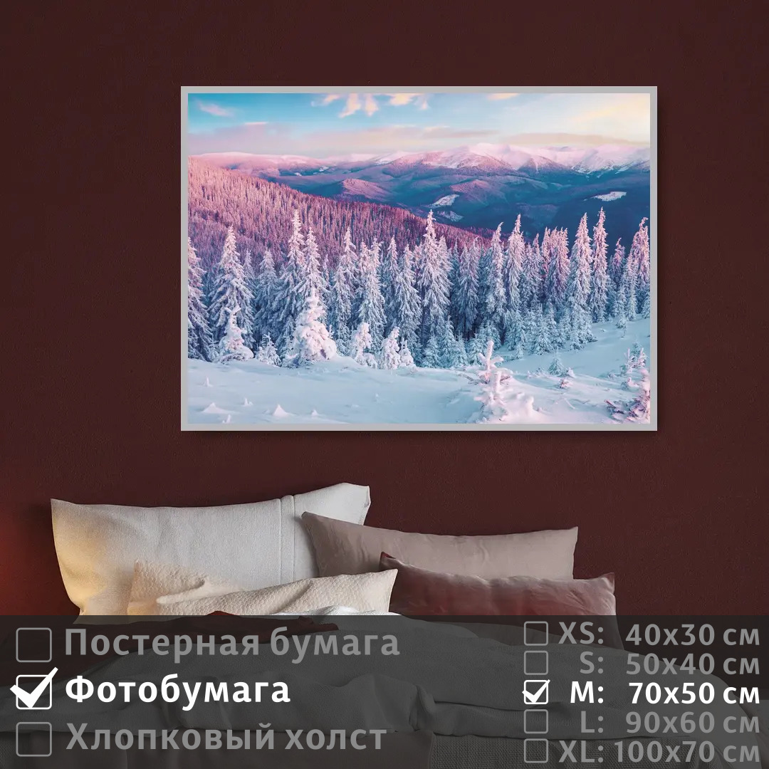 

Постер на фотобумаге ПолиЦентр Зимний лес урал 70х50 см, ЗимнийЛесУрал