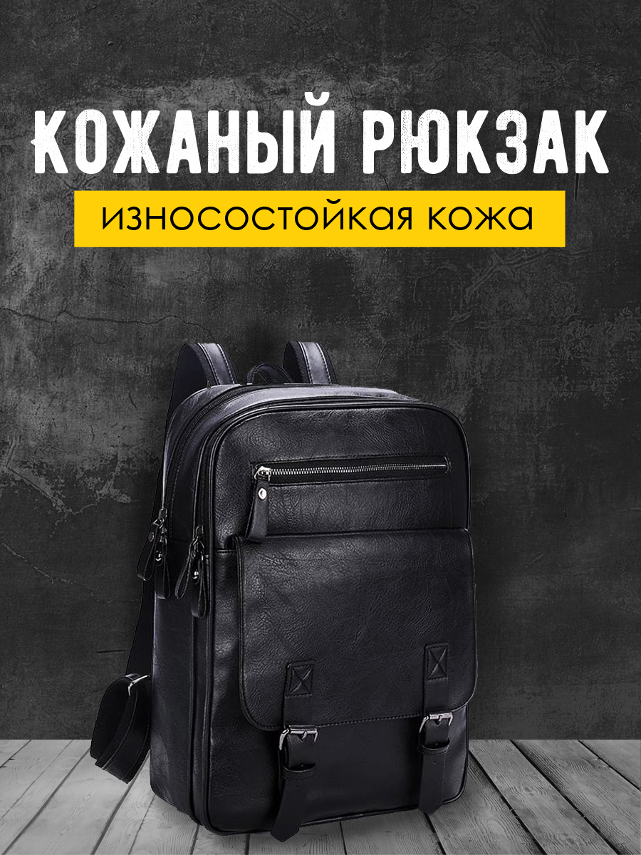 Рюкзак мужской TEVIN 5351-rkz3 Черный