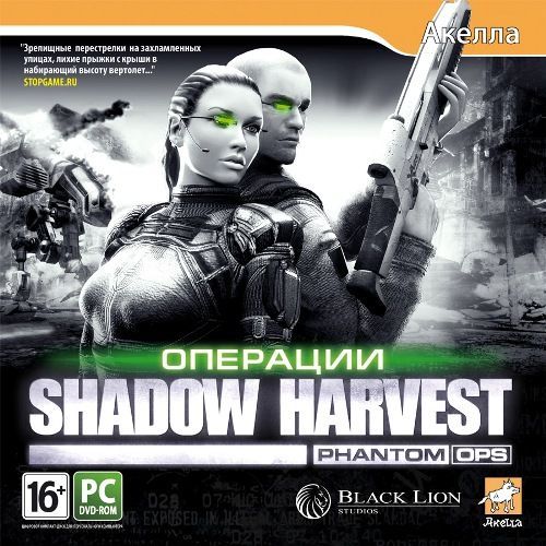 

Операции Shadow Harvest. Phantom Ops Русская Версия Jewel (PC)