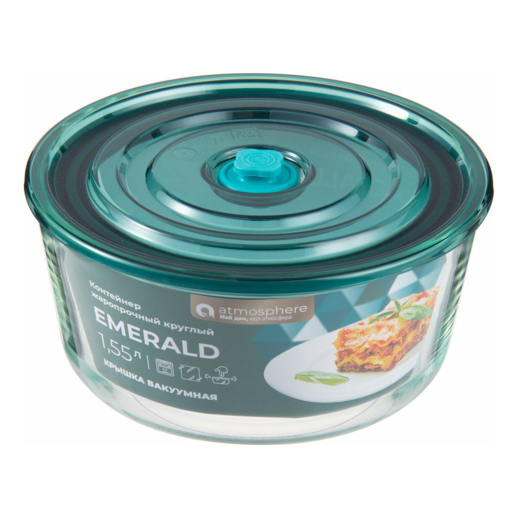 

Контейнер для хранения продуктов Atmosphere Emerald жаропрочный с вакуумной крышкой 1,55 л, В ассортименте