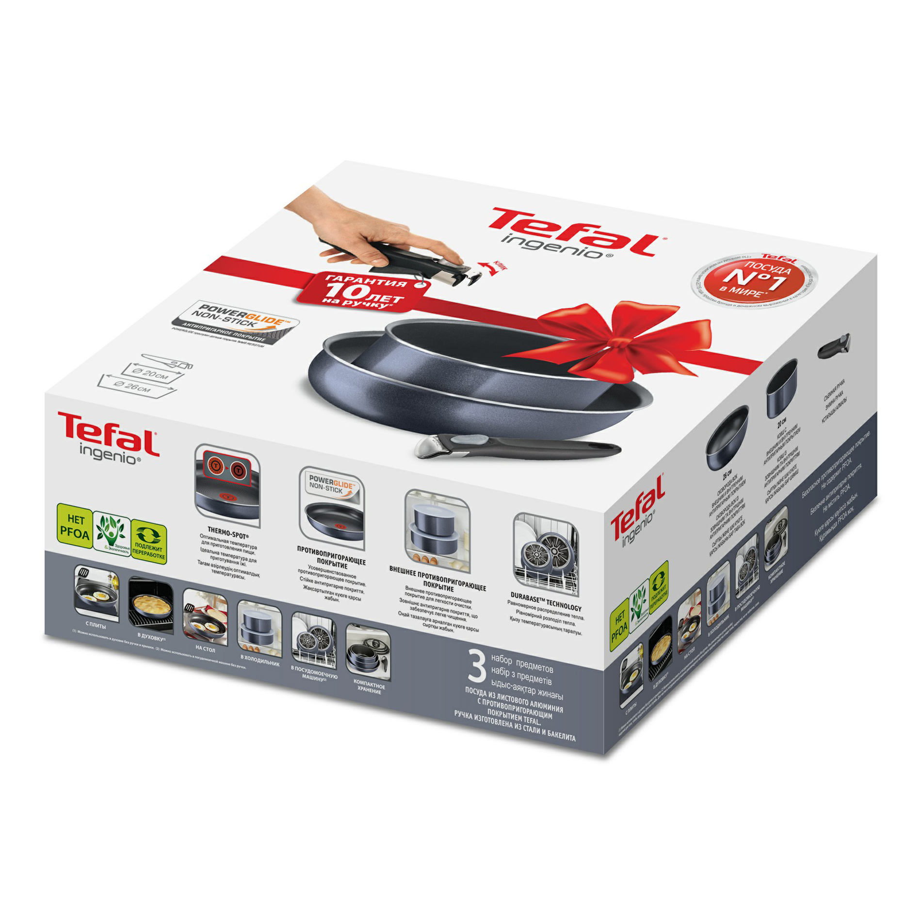 

Набор посуды Tefal Ingenio 3 предмета, Разноцветный