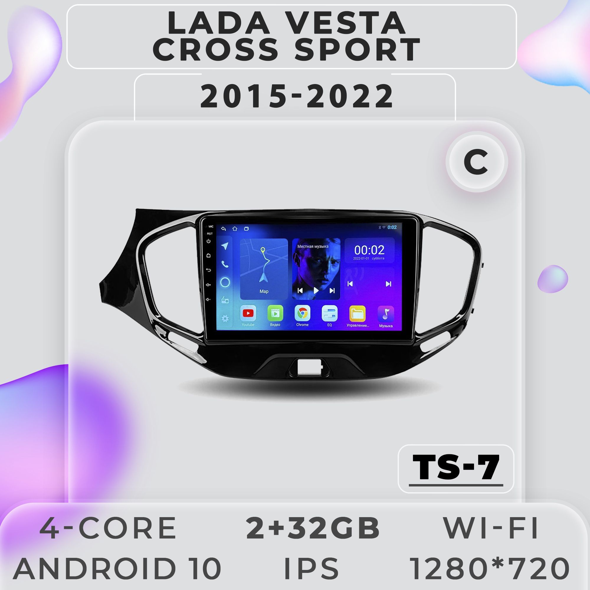 Штатная магнитола ProMusic TS7 Lada Vesta Лада Веста Комплект C 2+32GB 2din