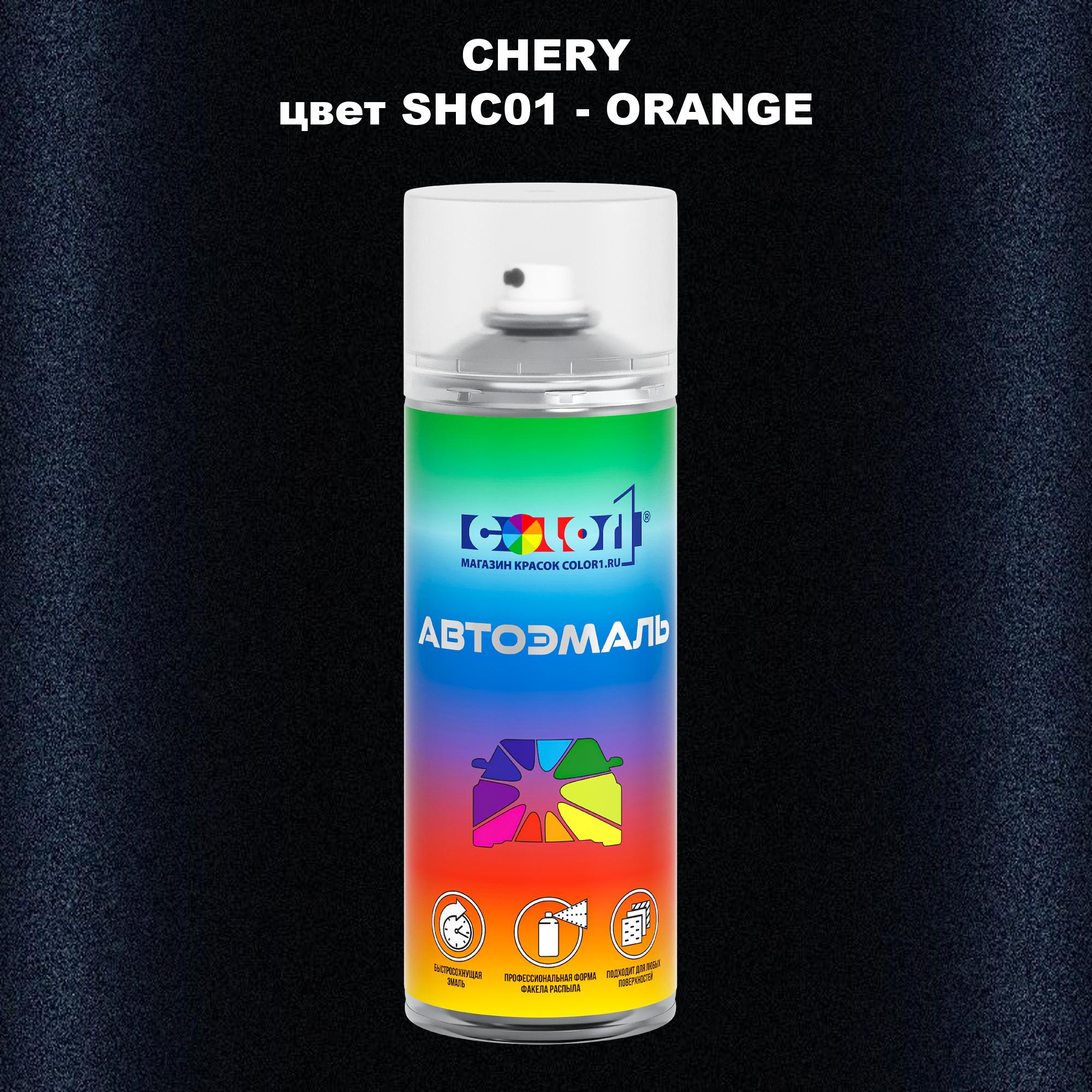 

Аэрозольная краска COLOR1 для CHERY, цвет SHC01 - ORANGE, Прозрачный