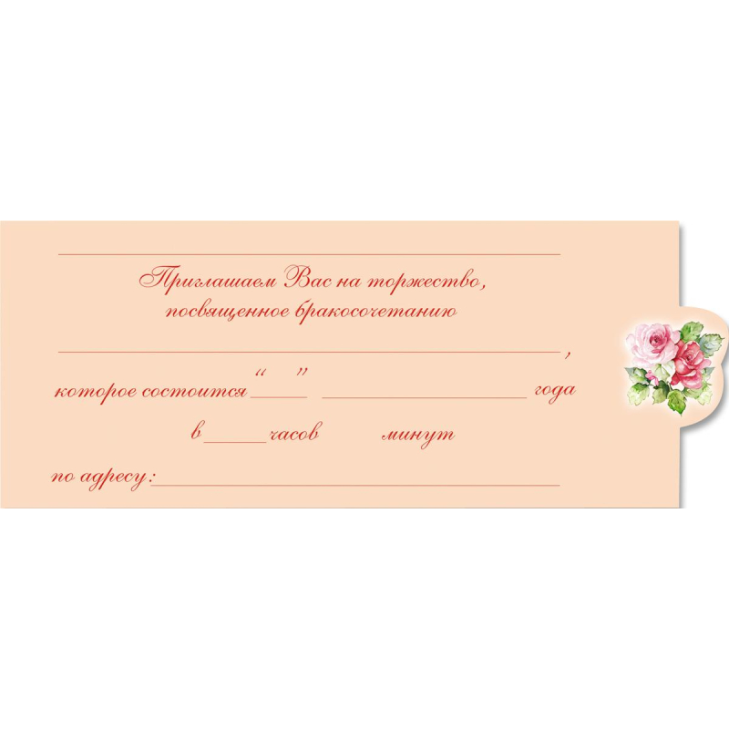 

Приглашение на свадьбу голуби 21х30см, 190г/м2 10шт/уп Изо 1067-06, Бежевый