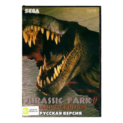 фото Парк юрского периода 2: яростное издание русская версия (16 bit) sega