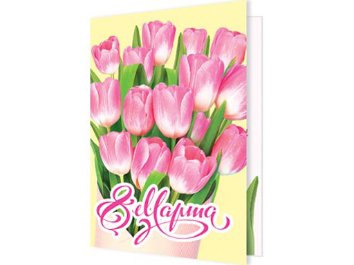 

2-71-8452А Открытка 8 Марта, Разноцветный