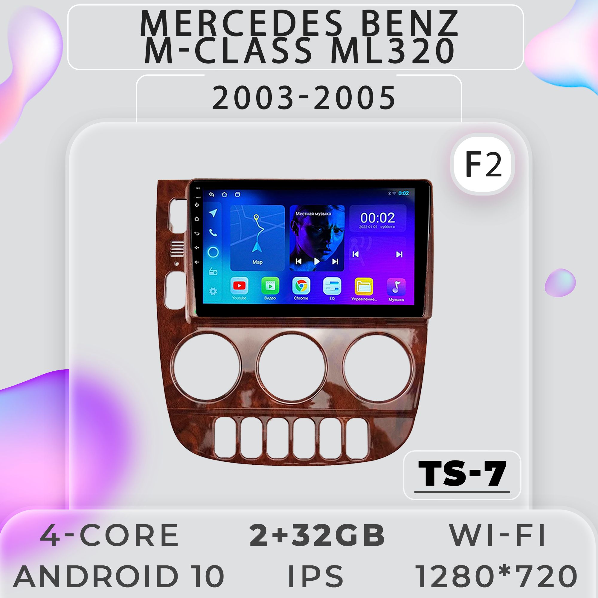 Штатная магнитола ProMusic TS7 Mercedes Benz M-Class ML320 Мерседес-Бенз F2 2+32GB 2din