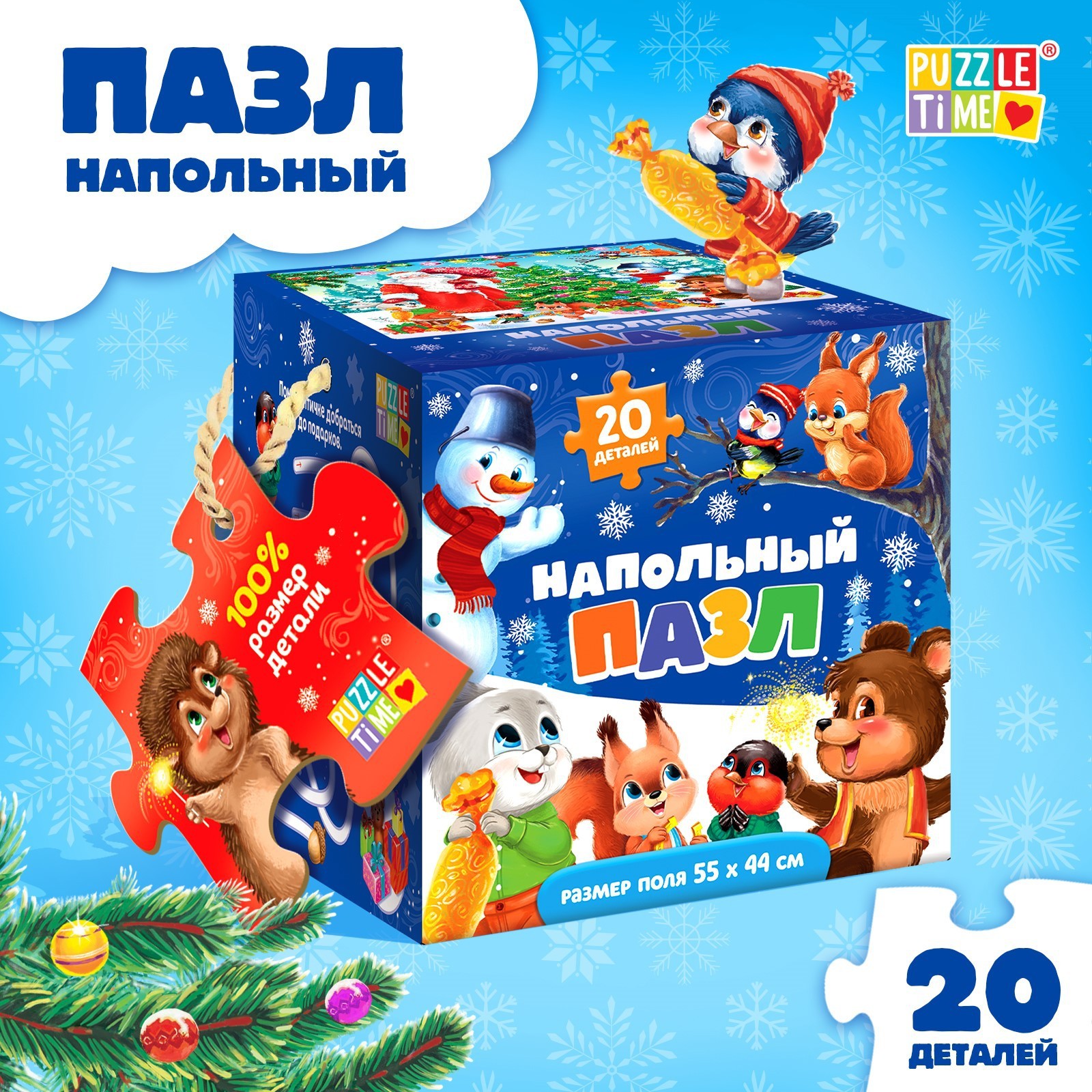 

Пазл Puzzle Time Встречаем Новый год, 20 деталей, Встречаем Новый год