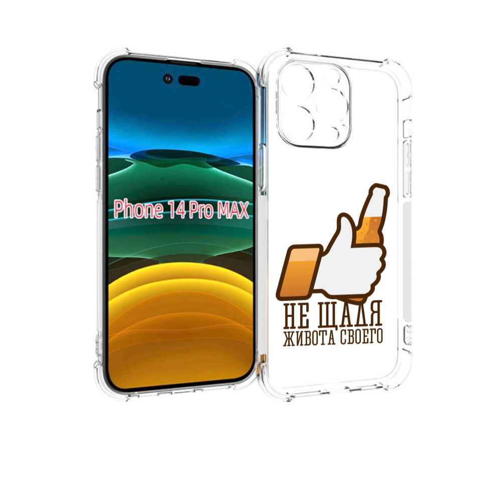 

Чехол MyPads не-щадя-живота-своего для iPhone 14 Pro Max, Прозрачный, Tocco
