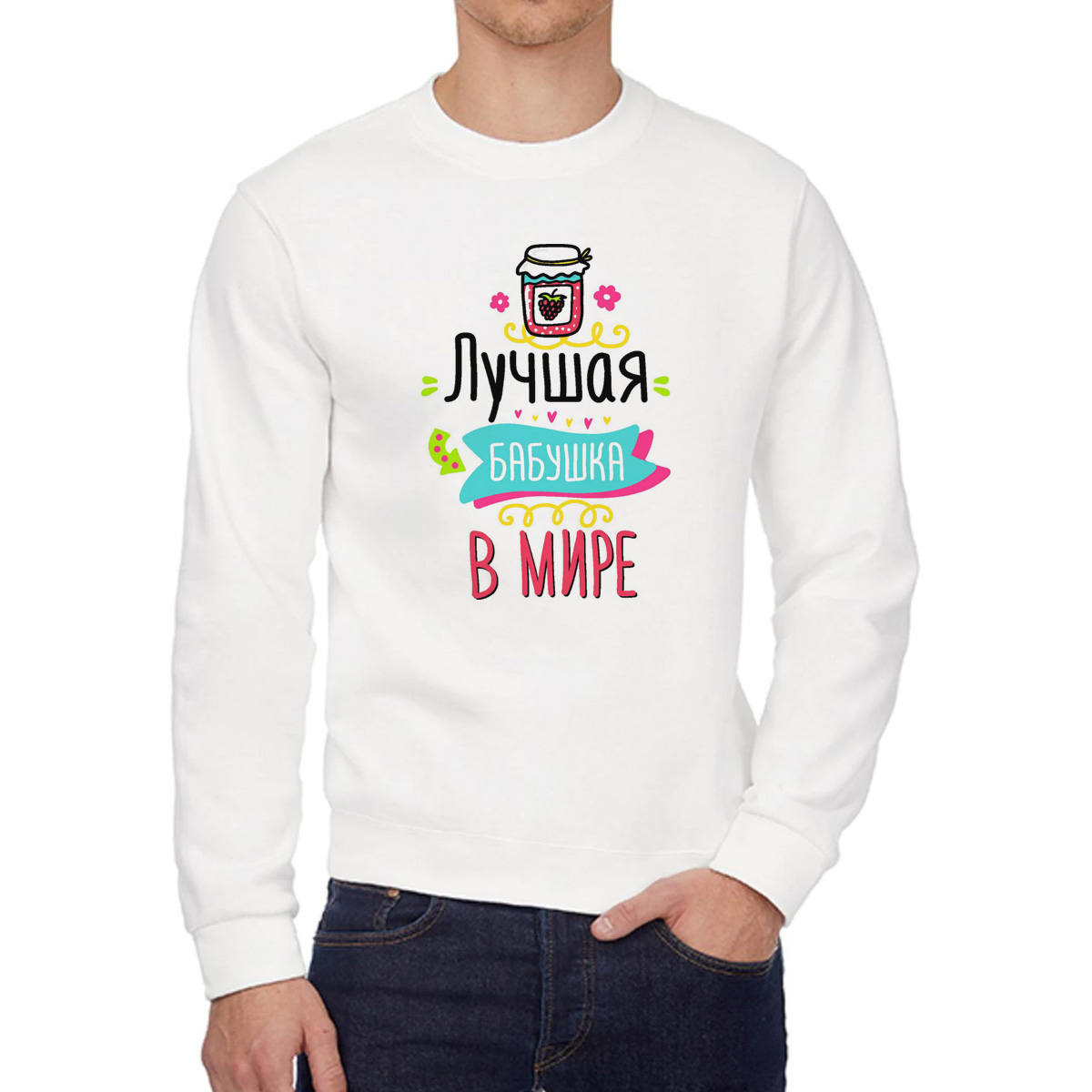 

Свитшот женский CoolPodarok Лучшая бабушка в мире белый 44 RU, W0113367