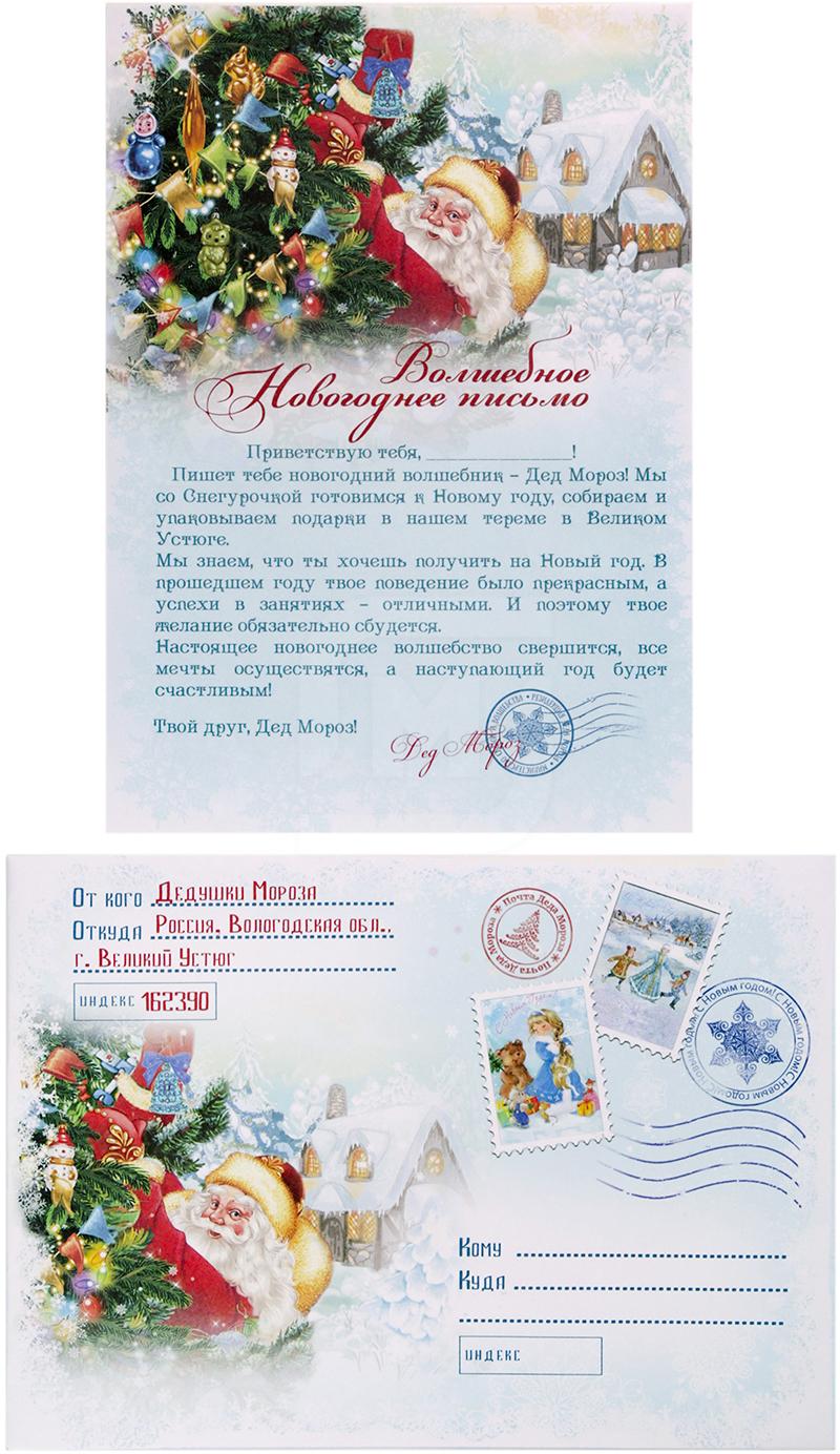 

Набор новогодний Феникс Конверт + Бланк письма 29,5 х 21 см