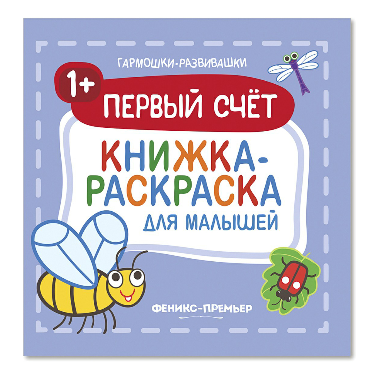 

Книга Учу цвета Силенко Е.