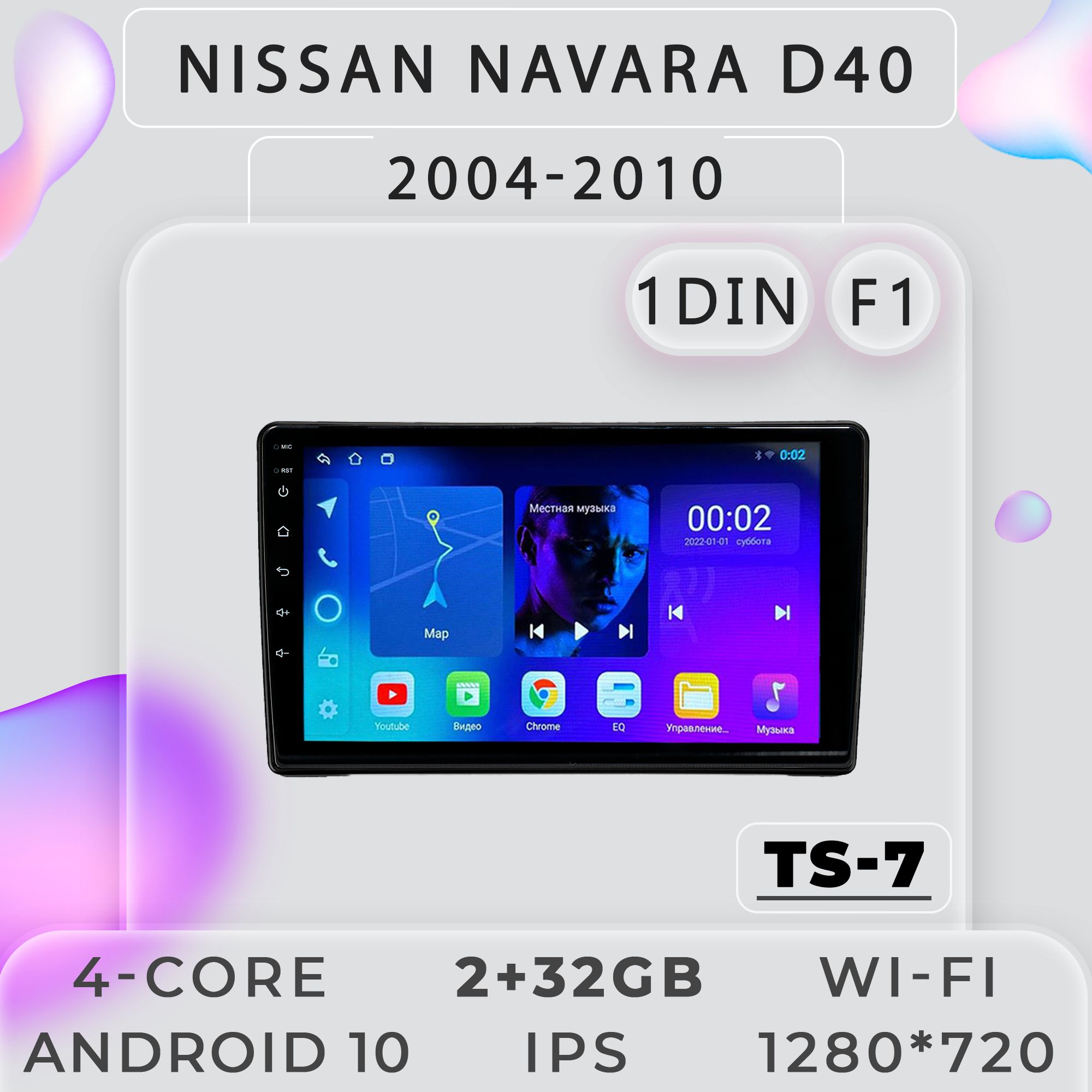 Штатная магнитола ProMusic TS7 Nissan Navara D40 Ниссан Навара Комплект F1 2+32GB 1din