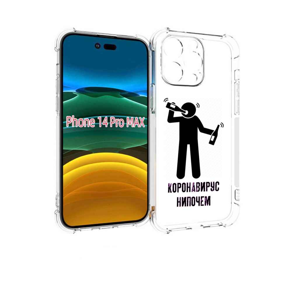 

Чехол MyPads нипочем-коронавирус для iPhone 14 Pro Max, Прозрачный, Tocco