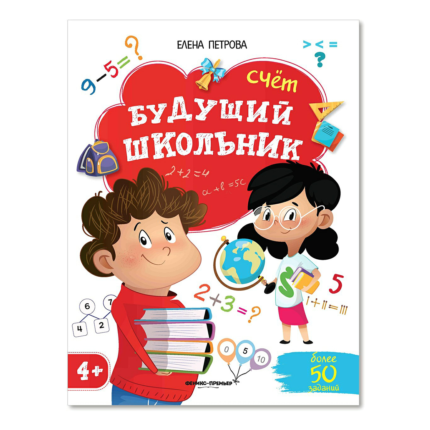 

Книга Внимание Петрова Е.
