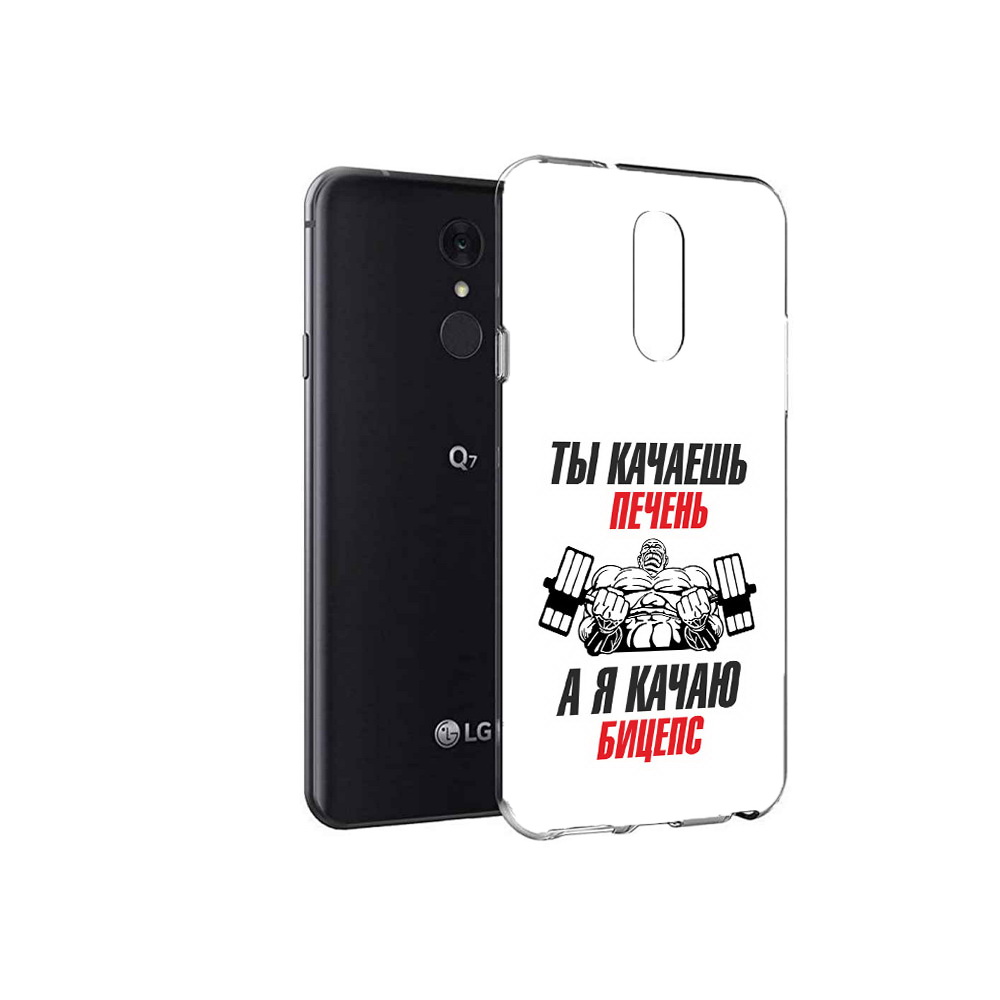 

Чехол MyPads Tocco для LG Q7 бодибилдинг качаю бицепс (PT113427.75.235), Tocco