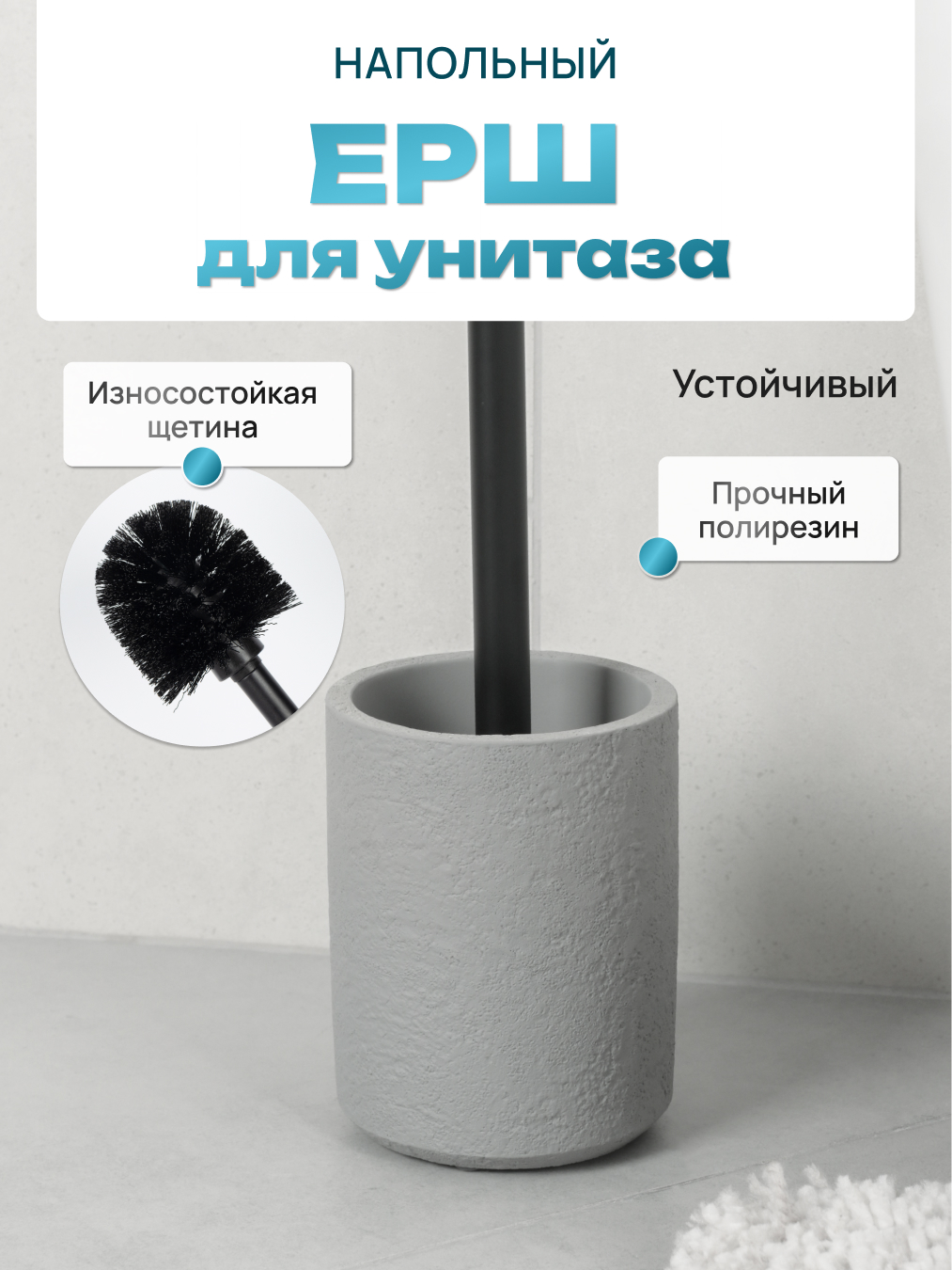 

Ершик для унитаза Fora CON025 FOR-CON025, CON025