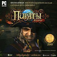 Пираты онлайн Русская Версия Jewel (PC)