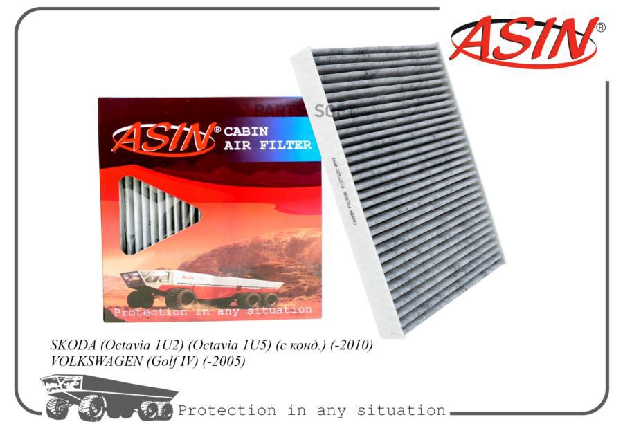 

Фильтр Салонный Asin Asinfc2712C ASIN ASINFC2712C