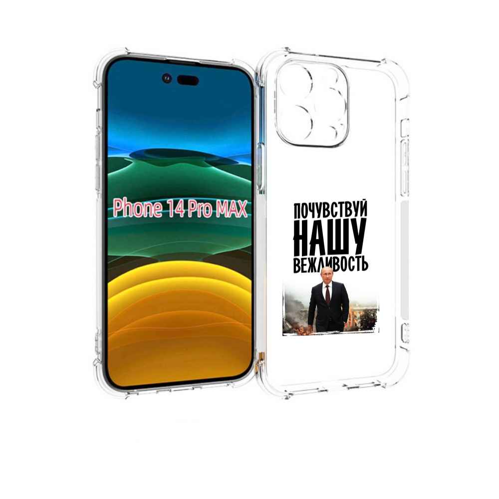 

Чехол MyPads вежливость для iPhone 14 Pro Max, Tocco
