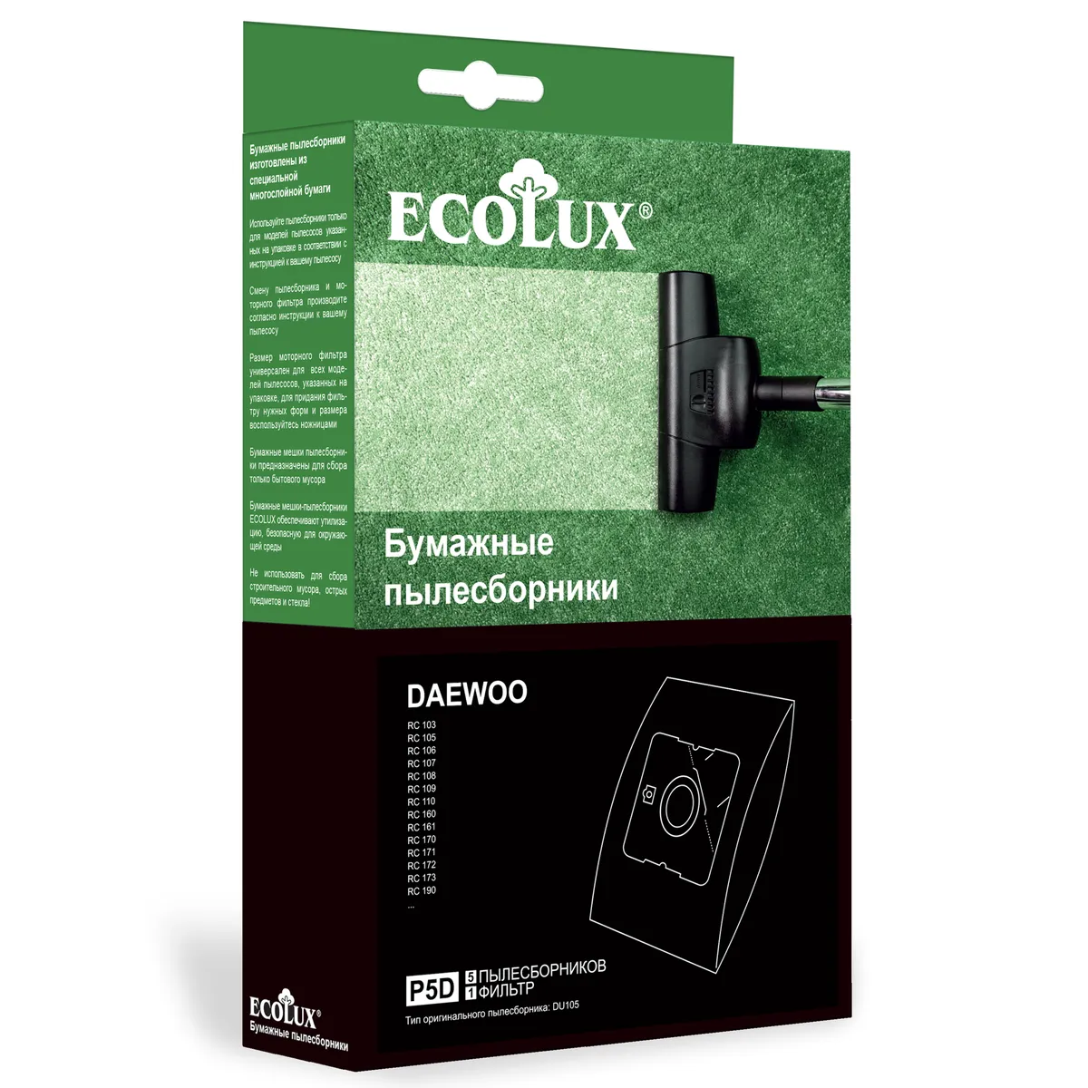

Пылесборник Ecolux P5D, P5D